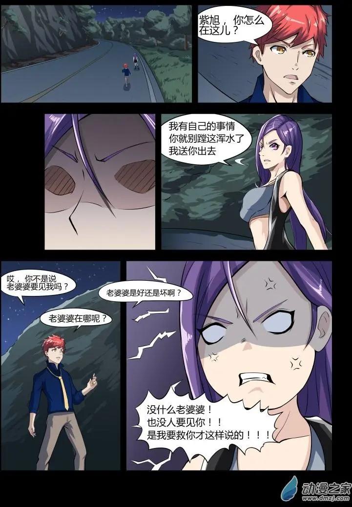 第36回 以血拜祭-第35话