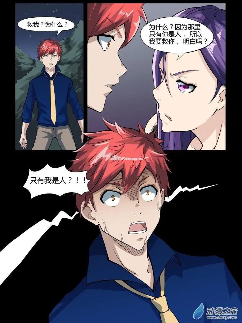 第36回 以血拜祭-第35话