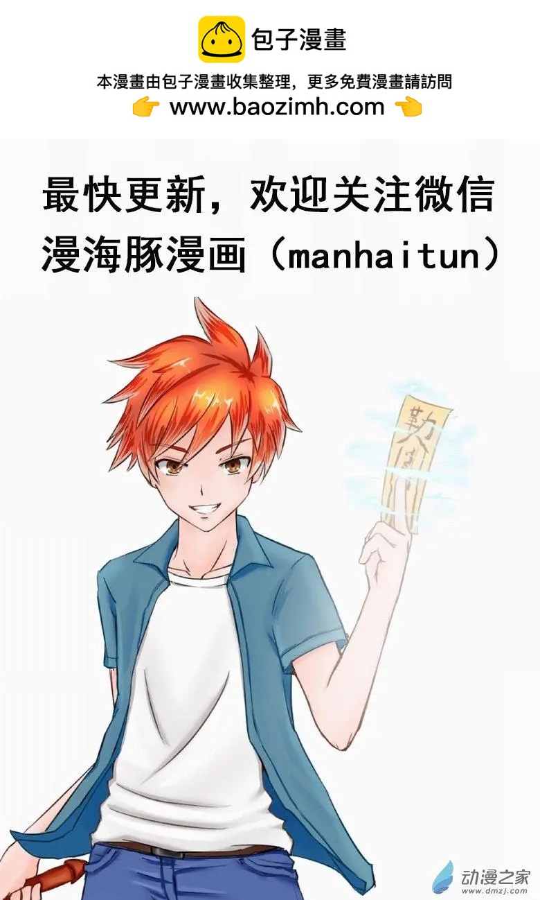 第36回 以血拜祭-第35话