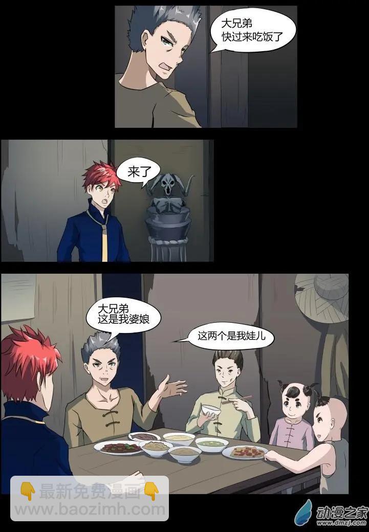 第36回 以血拜祭-第35话