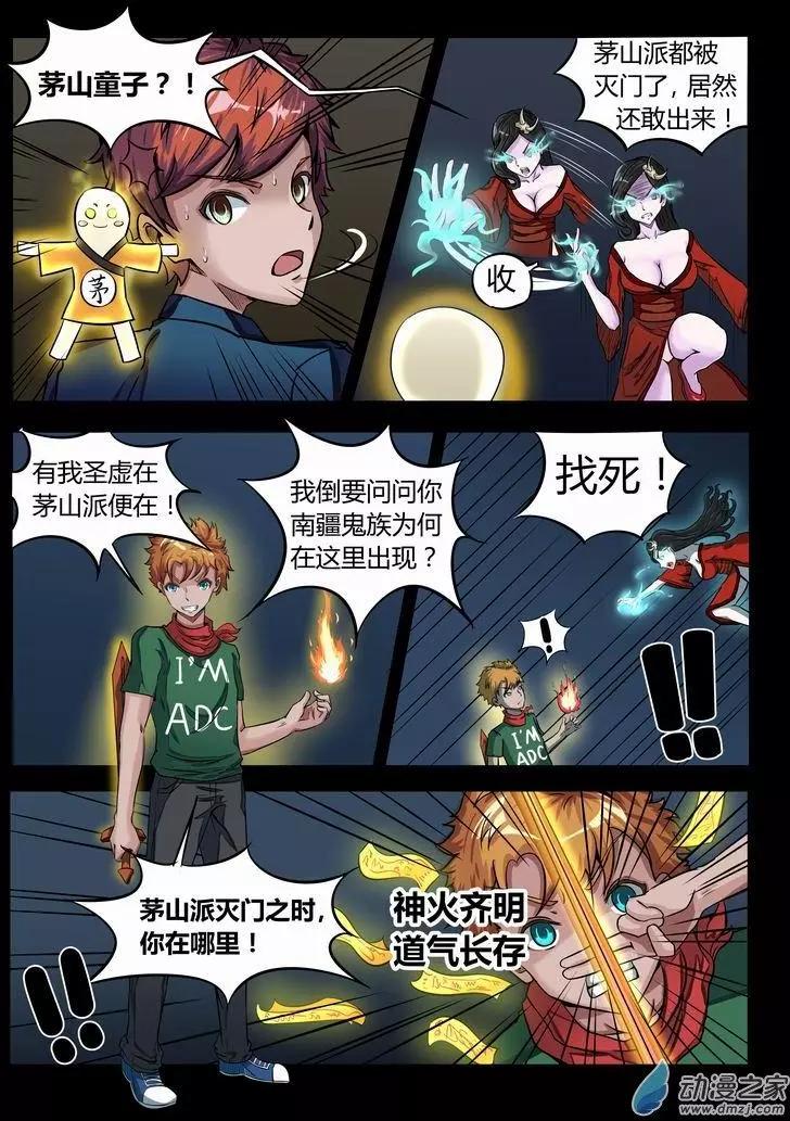 第04回 逃之夭夭-第3话