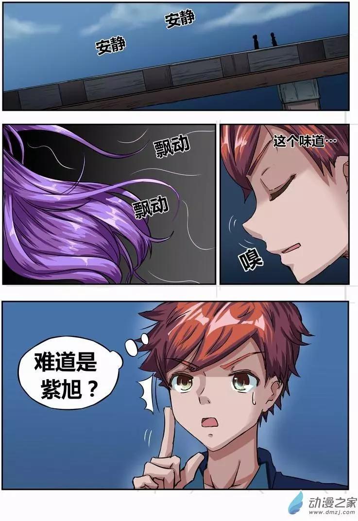 第04回 逃之夭夭-第3话