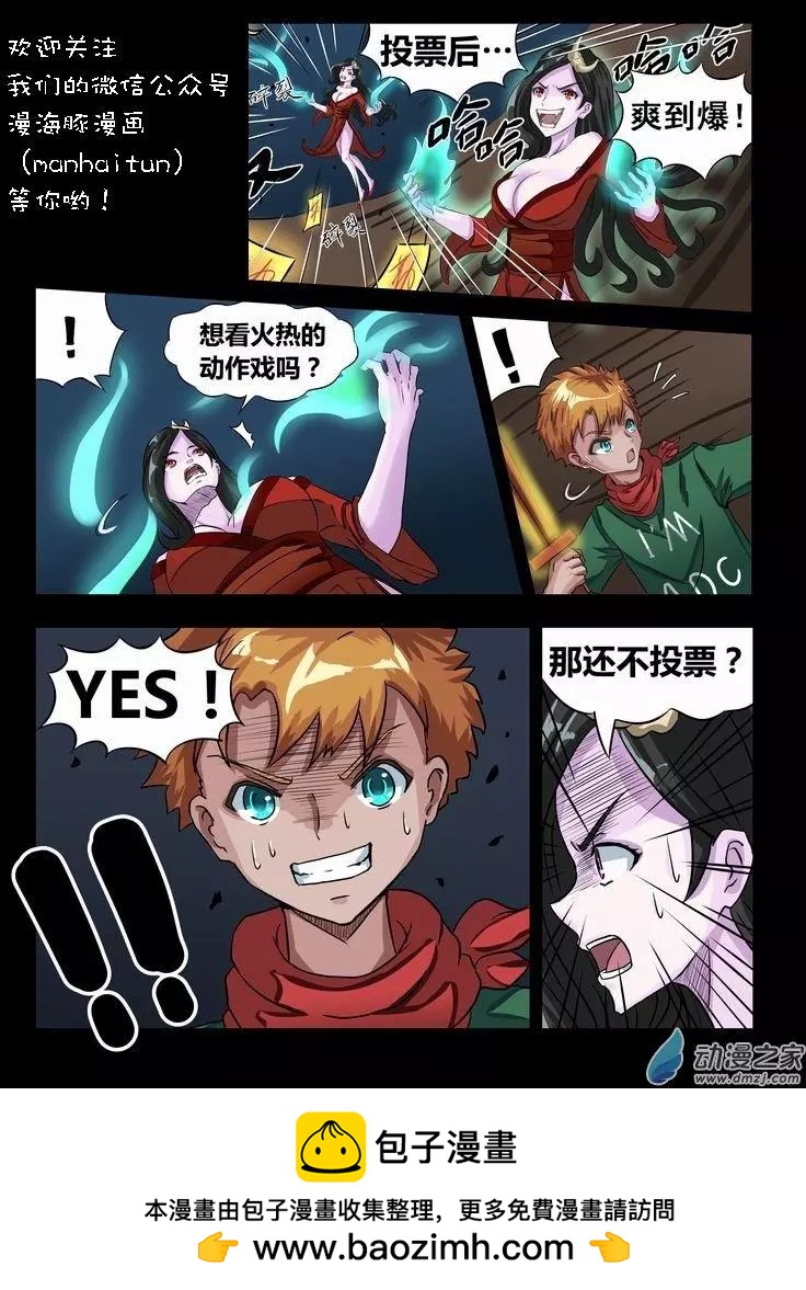 第04回 逃之夭夭-第3话