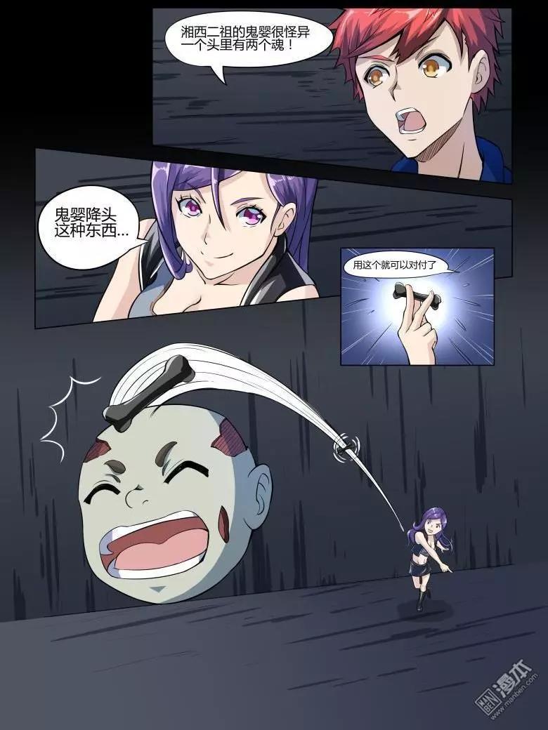 第40回 天地玄立-第39话