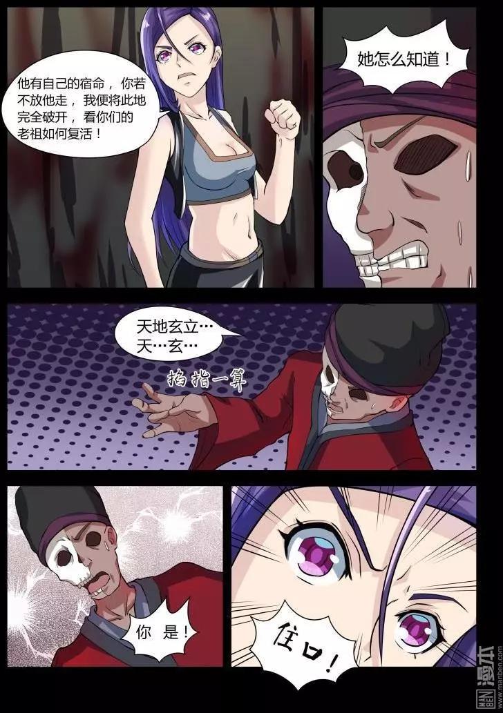 第40回 天地玄立-第39话