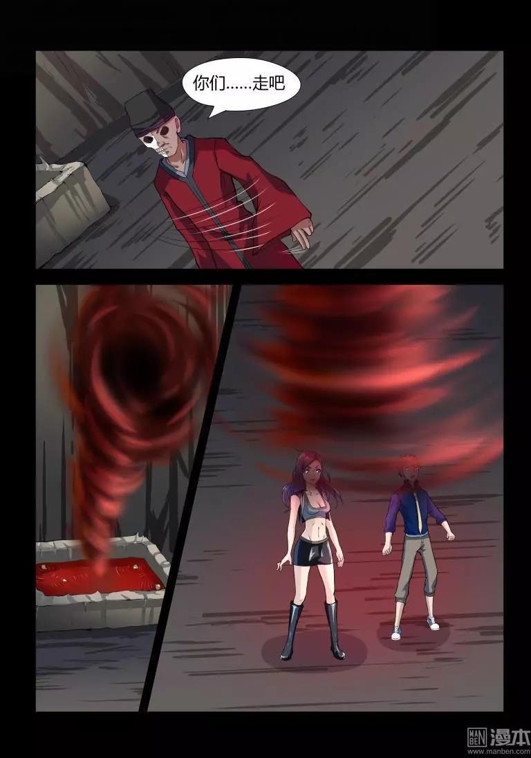 第40回 天地玄立-第39话