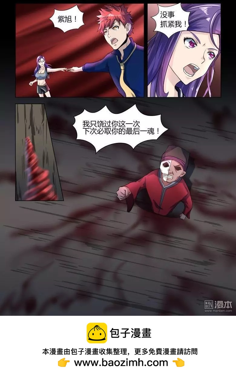 第40回 天地玄立-第39话