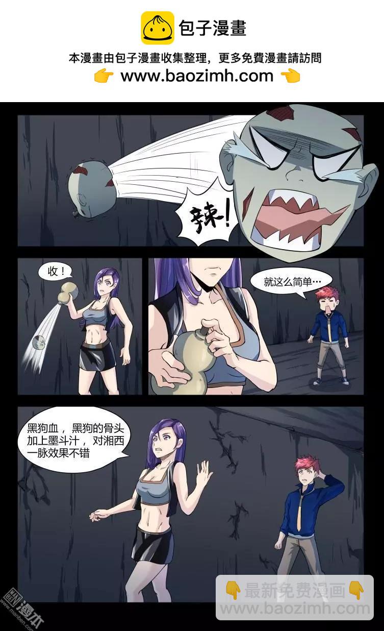 第40回 天地玄立-第39话