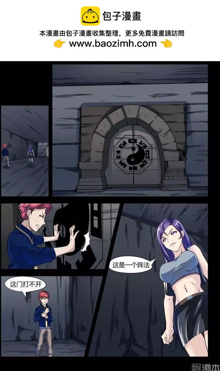 第40回 天地玄立-第39话