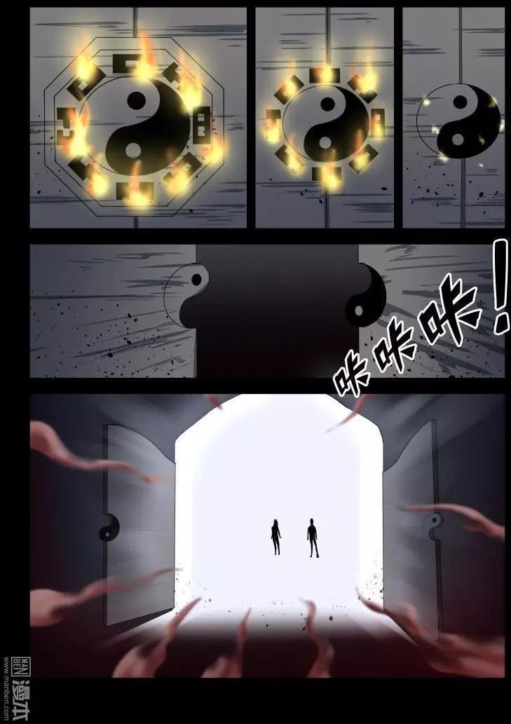 第40回 天地玄立-第39话