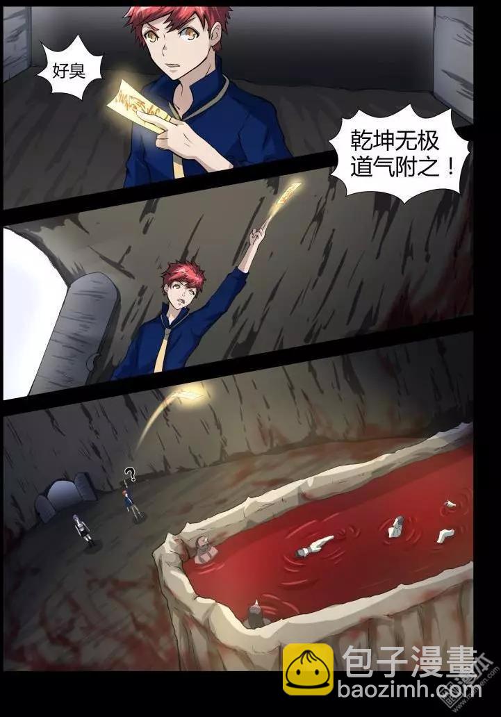 第40回 天地玄立-第39话