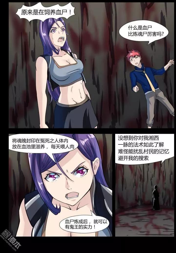 第40回 天地玄立-第39话