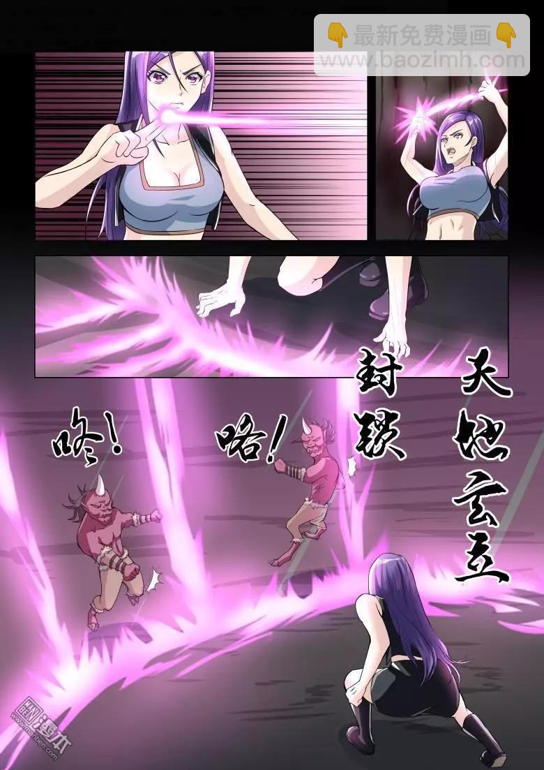 第40回 天地玄立-第39话