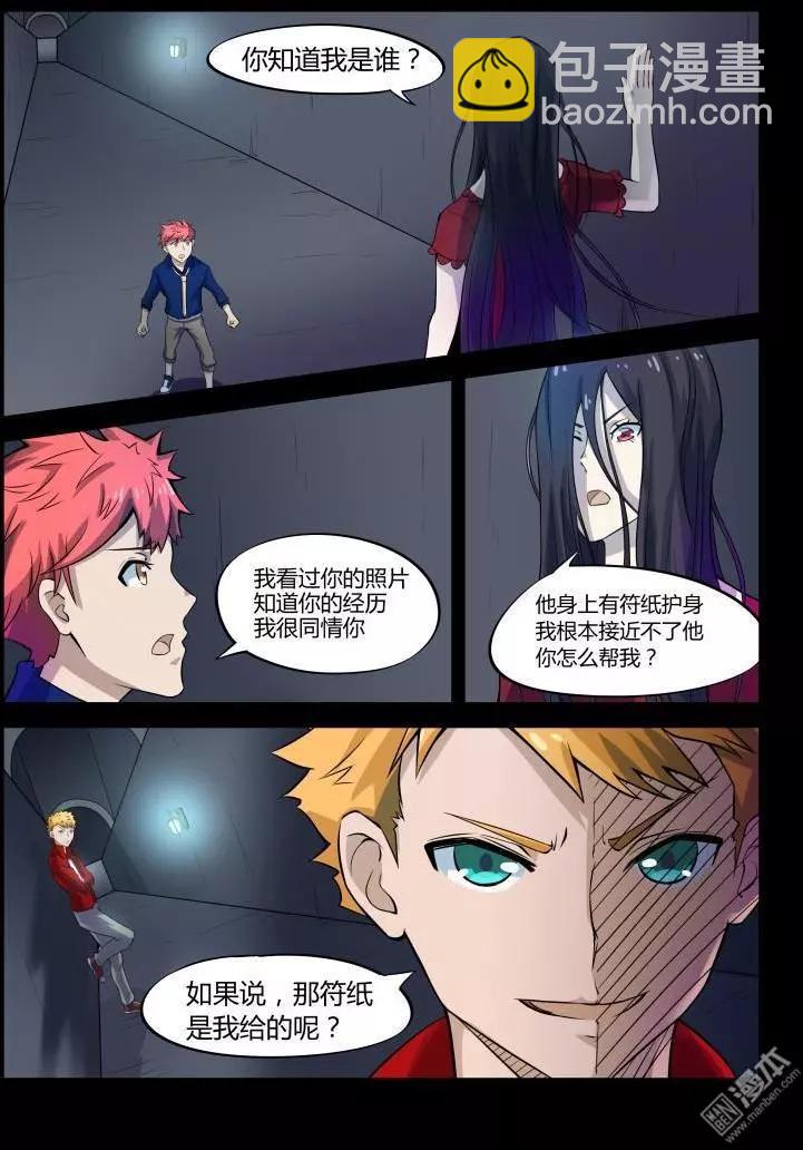 第42回 女鬼的报复-第41话