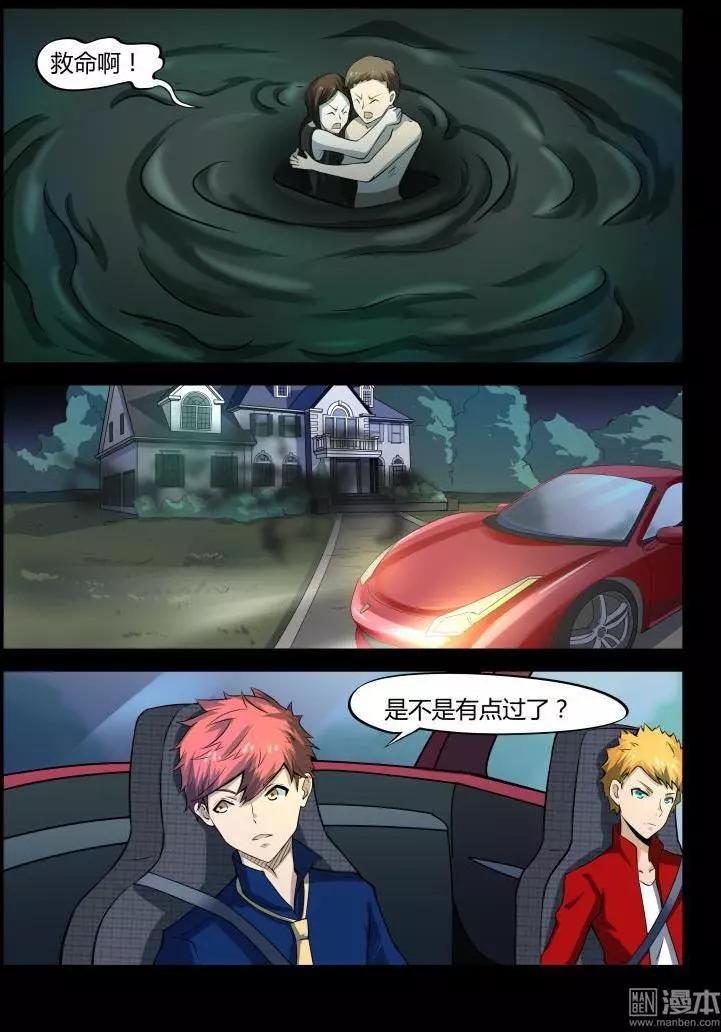 第42回 女鬼的报复-第41话