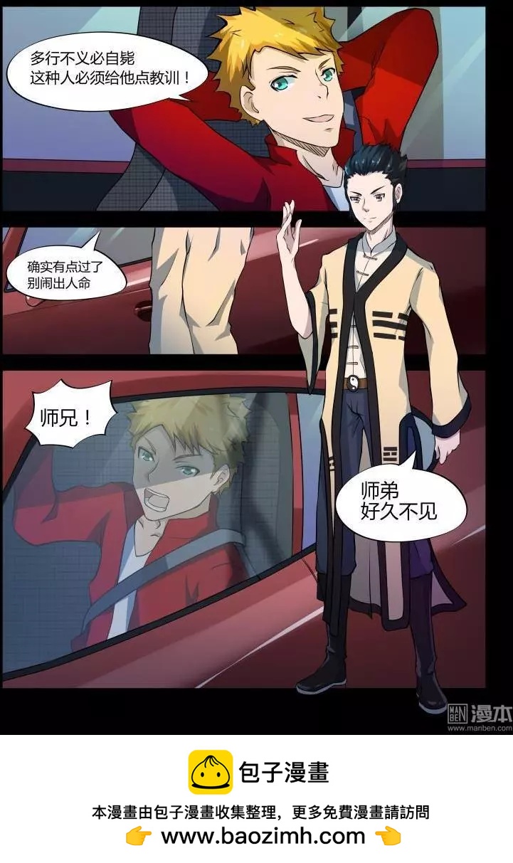 第42回 女鬼的报复-第41话