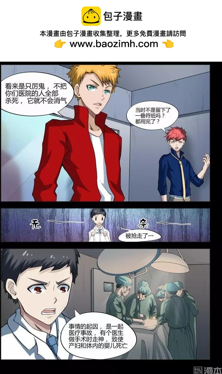 第42回 女鬼的报复-第41话