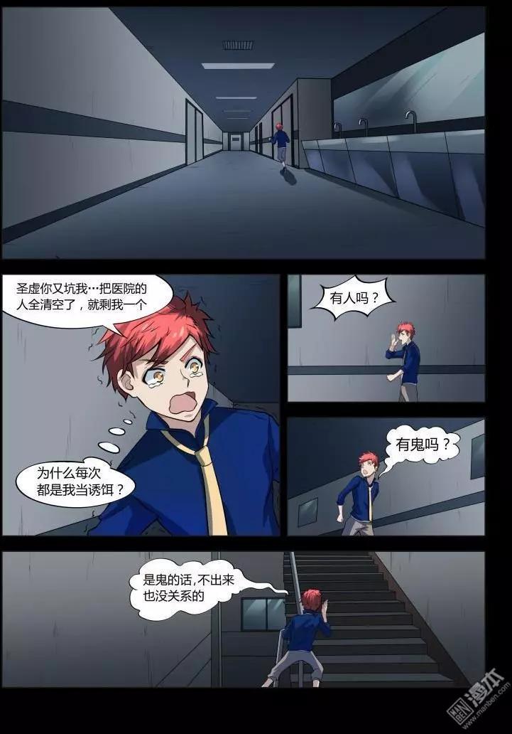 第42回 女鬼的报复-第41话