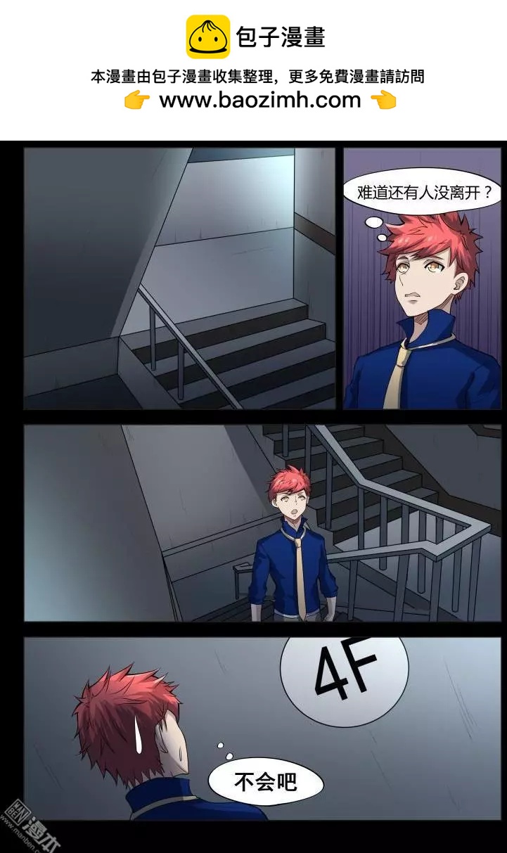 第42回 女鬼的报复-第41话