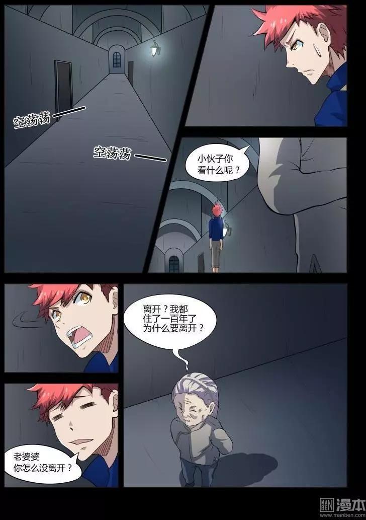 第42回 女鬼的报复-第41话