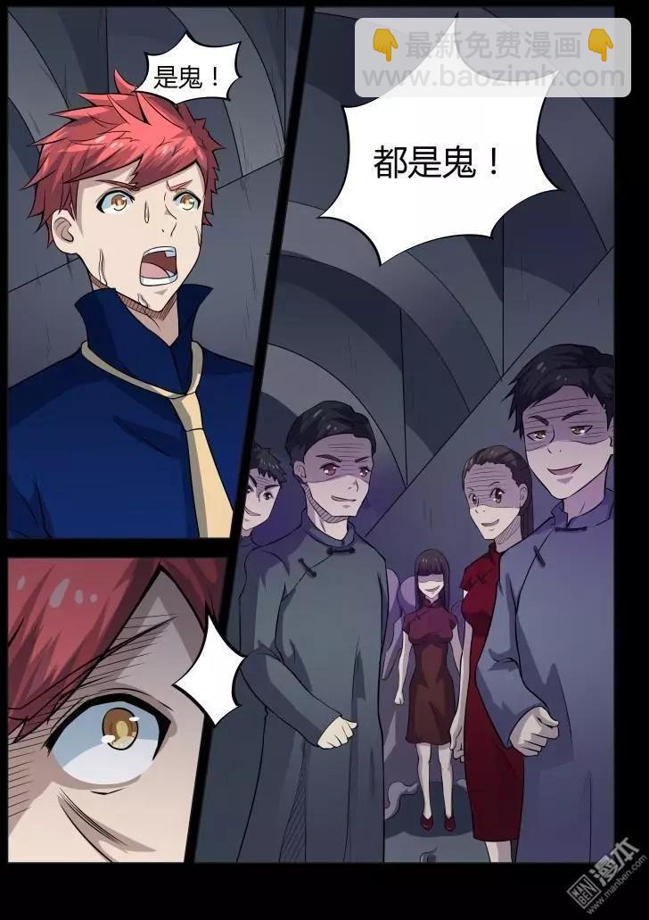 第42回 女鬼的报复-第41话