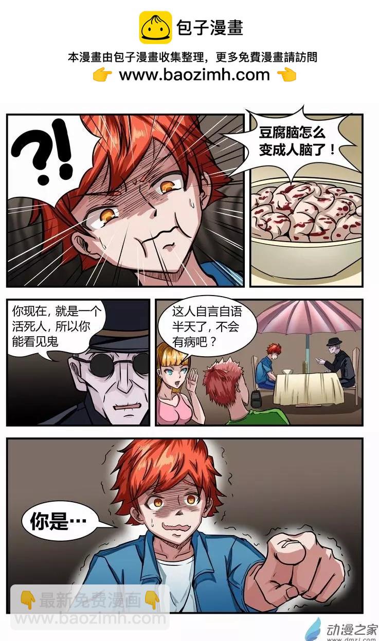 第08回 只剩一魂-第7话