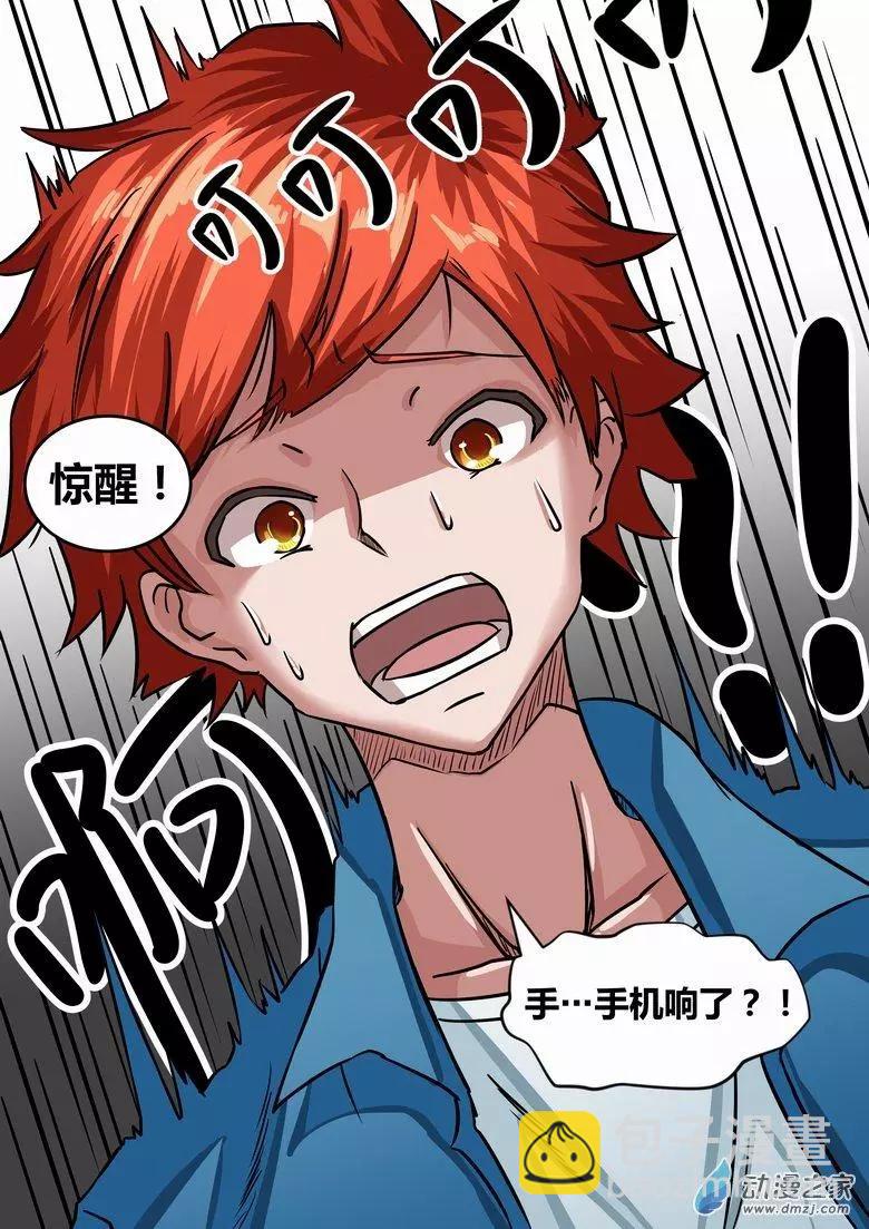 第08回 只剩一魂-第7话