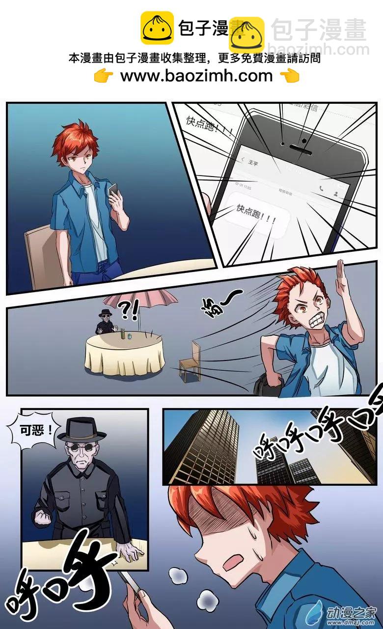 第08回 只剩一魂-第7话