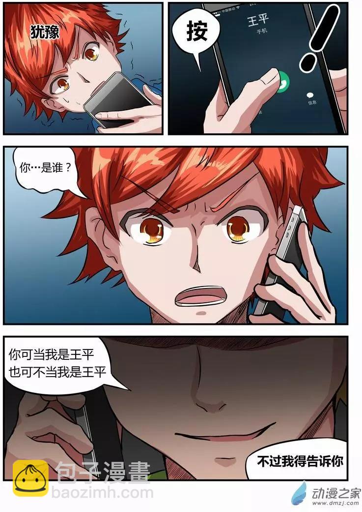 第08回 只剩一魂-第7话