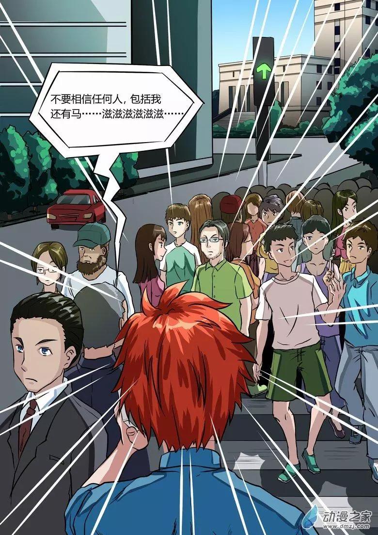 第08回 只剩一魂-第7话