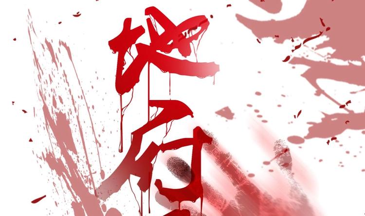 第0话 预告-第1话