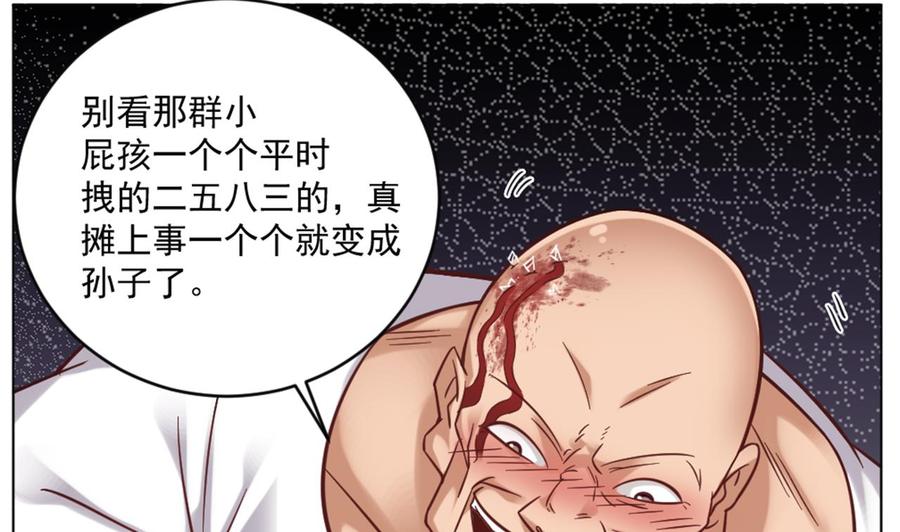 第101话 这小子想英雄救美啊(1/2)-第105话