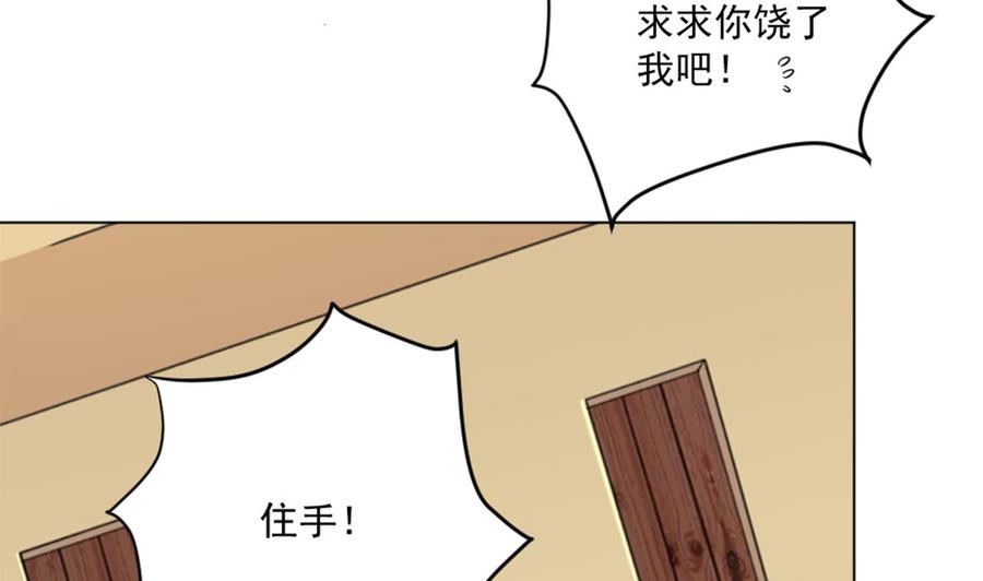 傀奇开发商 - 第101话 这小子想英雄救美啊(1/2) - 5