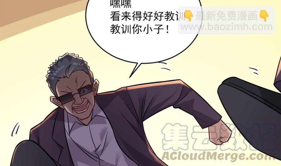 第101话 这小子想英雄救美啊(1/2)-第105话