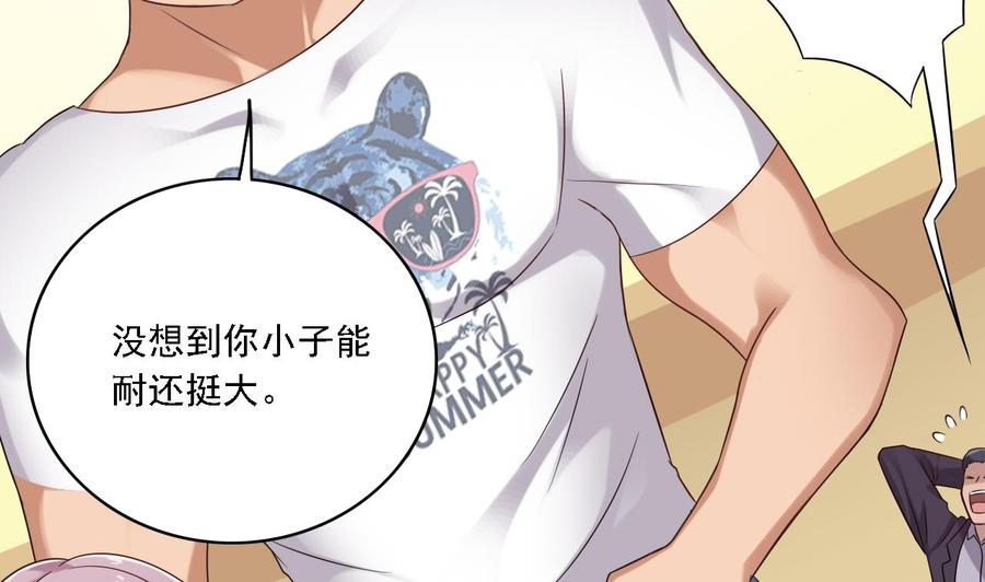 第101话 这小子想英雄救美啊(1/2)-第105话