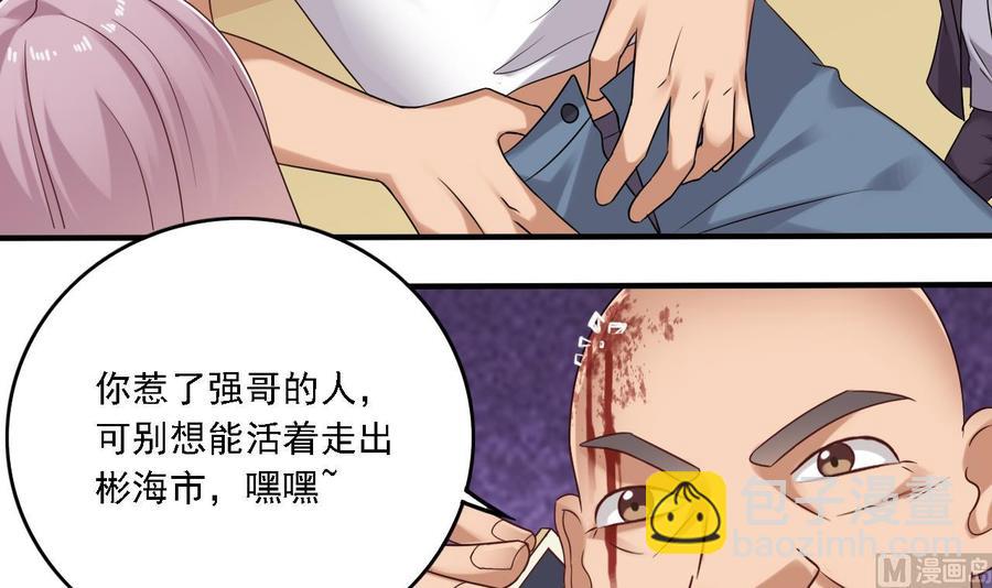 第101话 这小子想英雄救美啊(1/2)-第105话