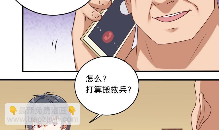 第101话 这小子想英雄救美啊(1/2)-第105话