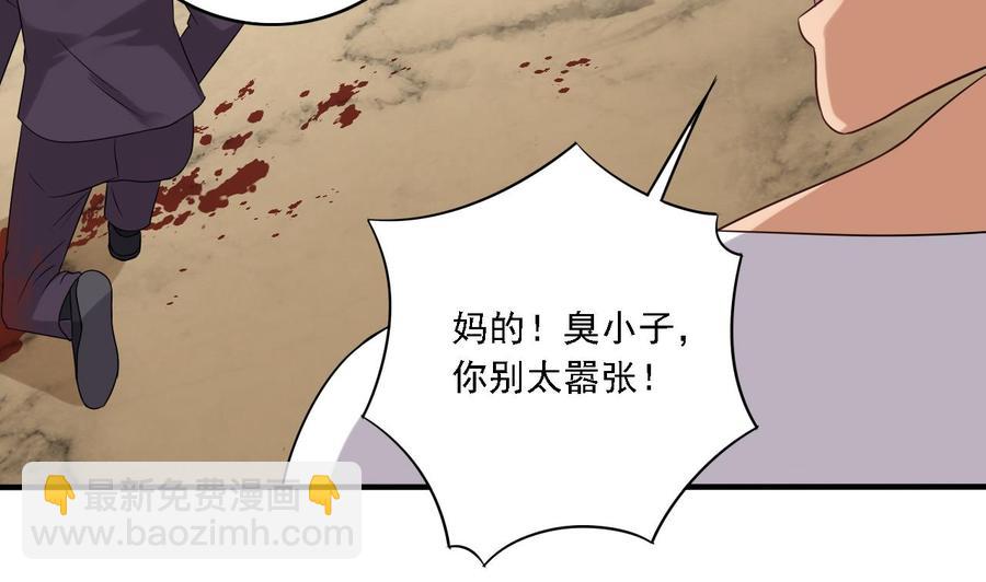 第101话 这小子想英雄救美啊(1/2)-第105话