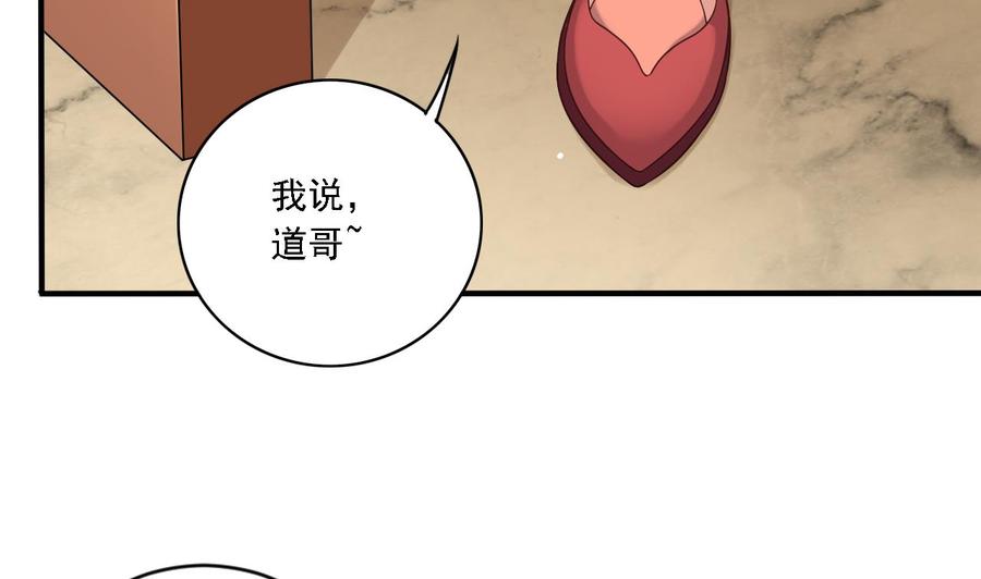 第101话 这小子想英雄救美啊(1/2)-第105话