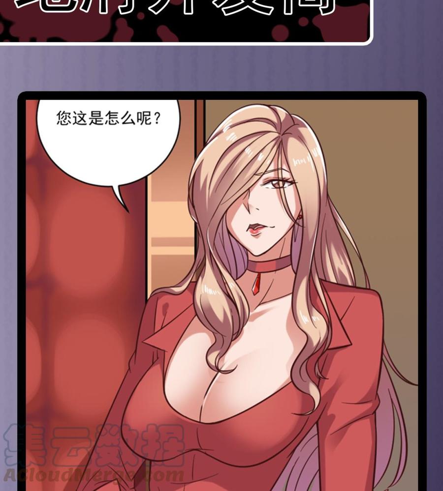 第101话 这小子想英雄救美啊(1/2)-第105话