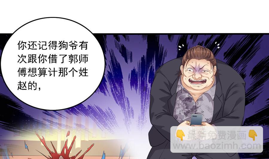 第103话 特来取你性命(1/2)-第107话