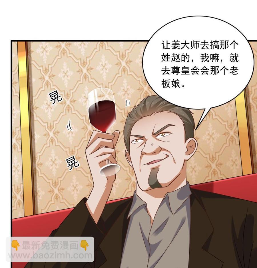 第103话 特来取你性命(1/2)-第107话