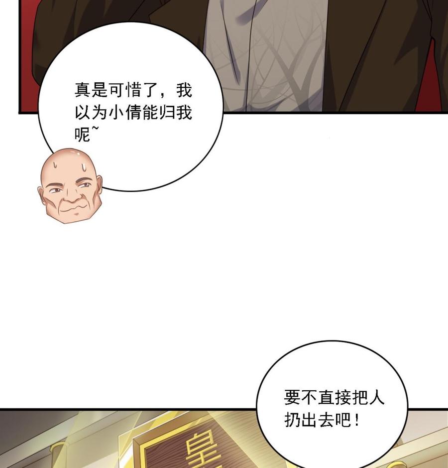 傀奇開發商 - 第103話 特來取你性命(1/2) - 1