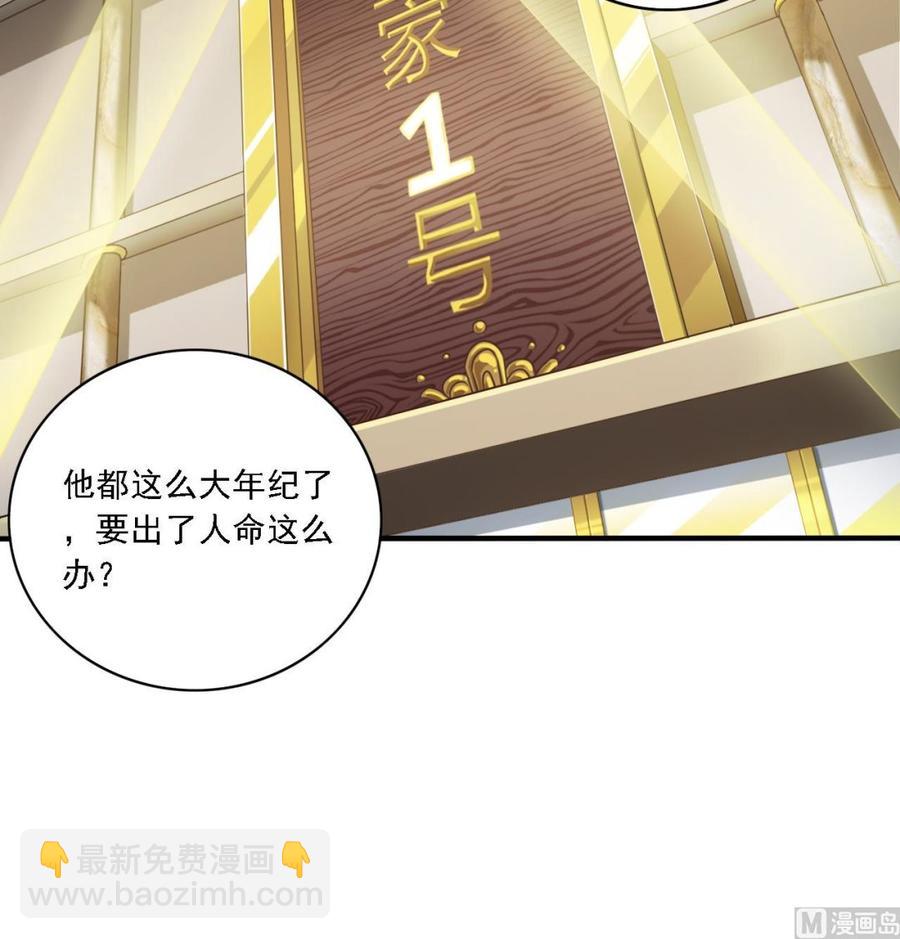 第103话 特来取你性命(1/2)-第107话