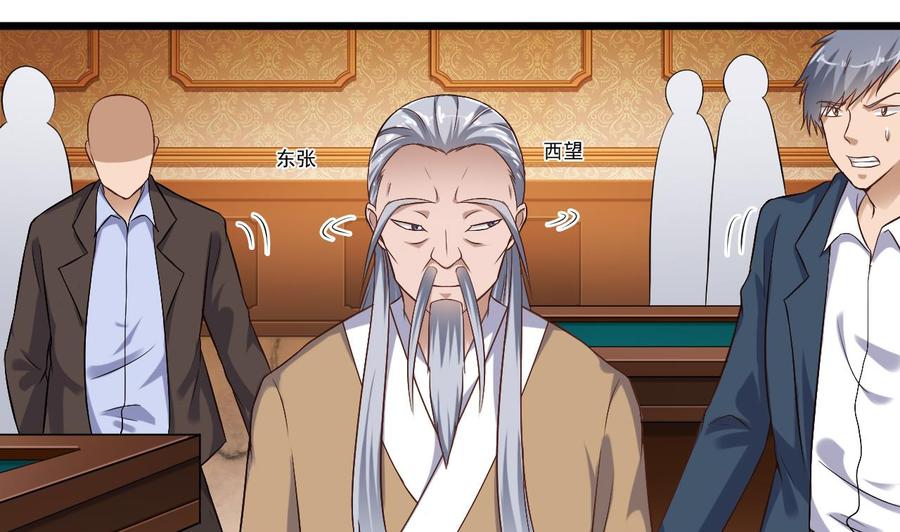 第103话 特来取你性命(1/2)-第107话