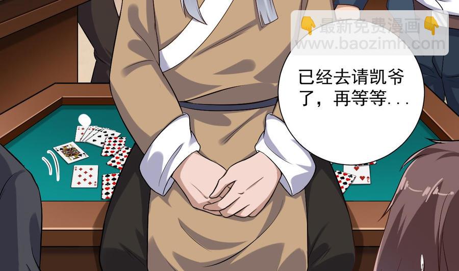 第103话 特来取你性命(1/2)-第107话