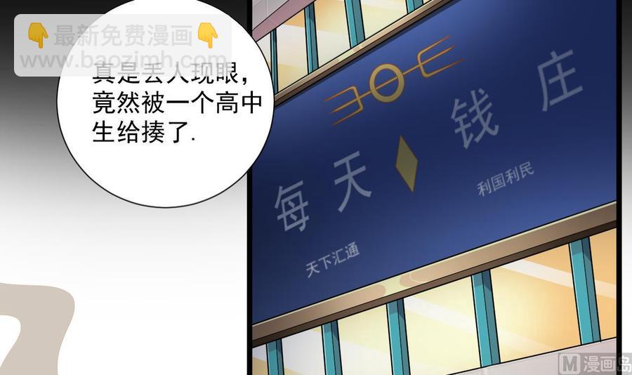 第103话 特来取你性命(1/2)-第107话