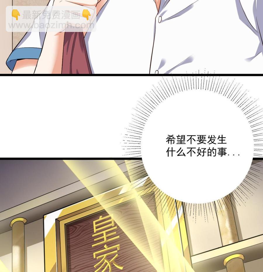 第105话 你又救了我一命(1/2)-第109话