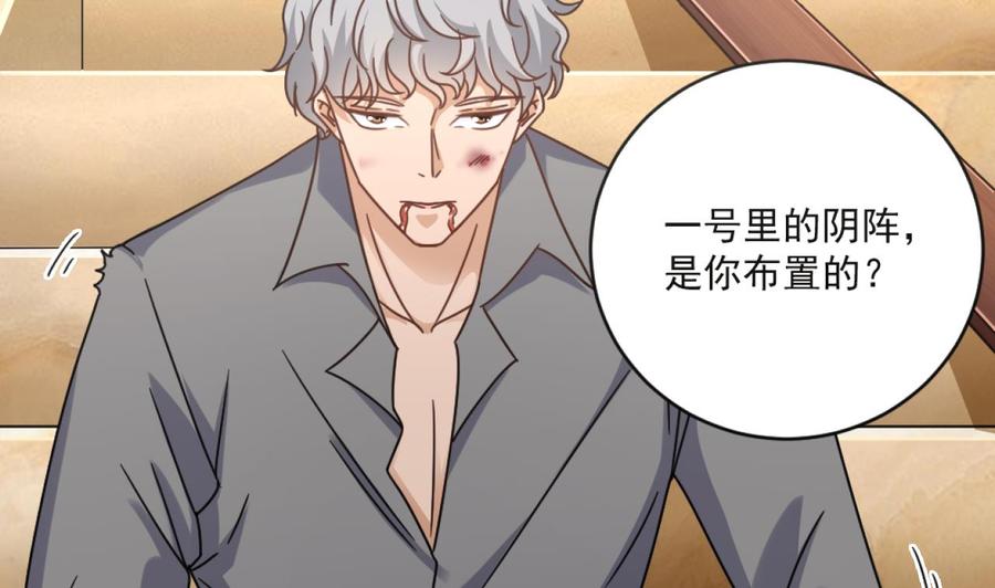 第105话 你又救了我一命(1/2)-第109话