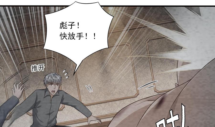 第105话 你又救了我一命(1/2)-第109话